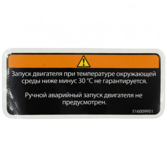 NAKLEJKA OSTRZEGWACZA CAN AM SAFETY